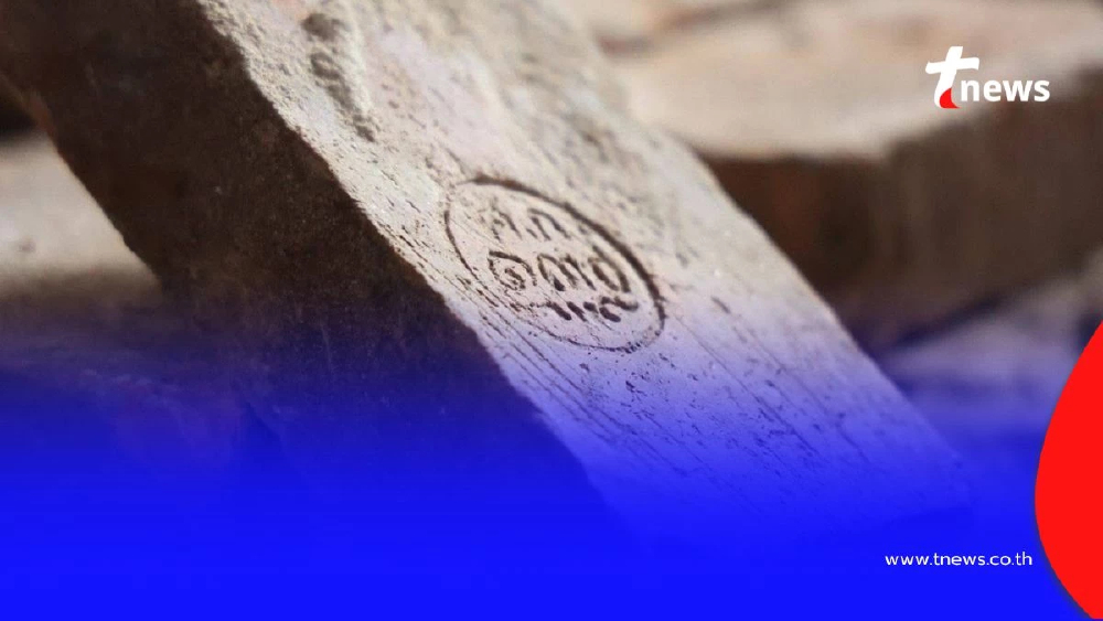 "อิฐประทับปีศักราช" พลิกโฉมประวัติศาสตร์การก่อสร้างอาคารเก่าแก่ของเชียงราย