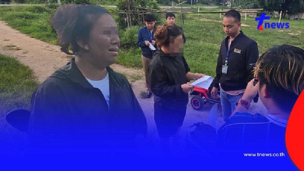 คาบ้าน "อดีตสาวธนาคาร" โป๊ะแตก เอี่ยวแก๊งคอลเซ็นเตอร์ โกง 39 ล้าน