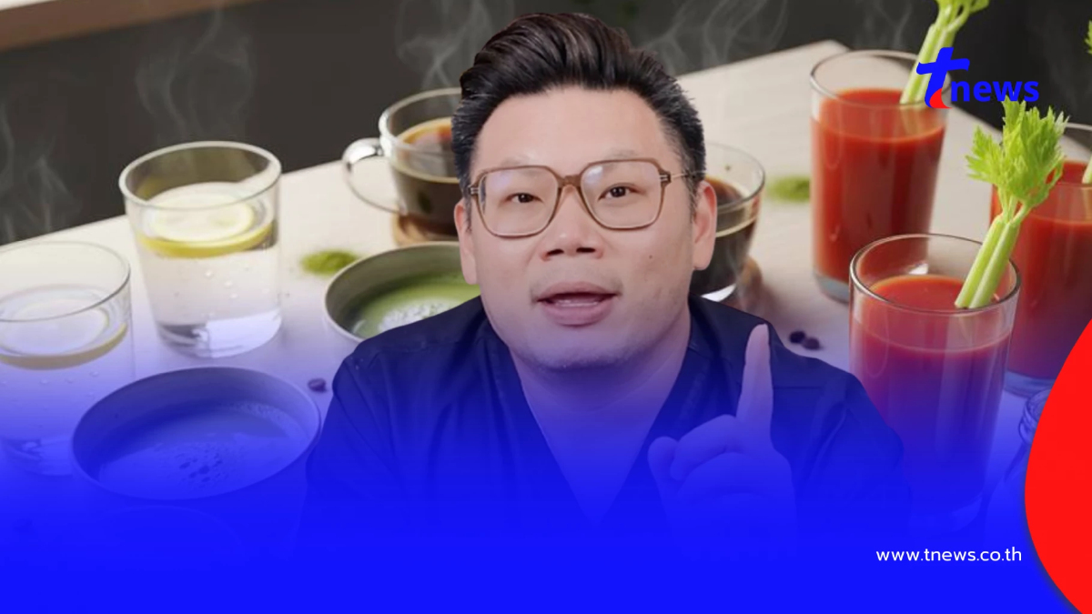 "หมอเจด" เปิด 5 เครื่องดื่มใกล้ตัว ช่วยลดความดัน ไขมันไม่พุ่ง
