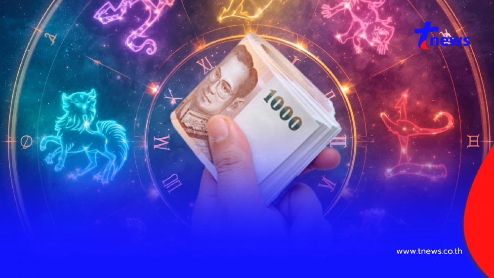 โหรดังเคาะแล้ว 6 ราศี ดวงเปลี่ยน ฟ้าเปิด 100% เงินเข้ากระเป๋าฉ่ำ