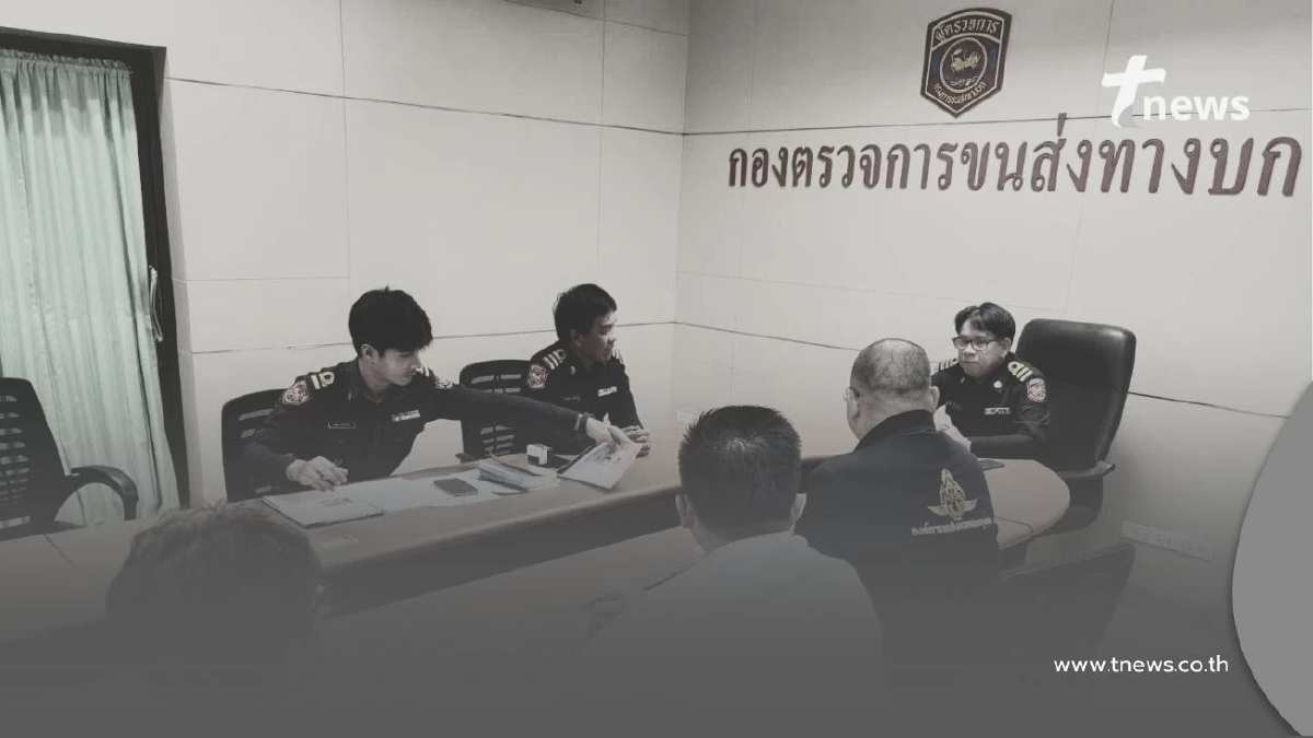 ขนส่งทางบกชี้แจง ตรวจสอบแล้ว กรณีร้องเรียนโชเฟอร์ ไม่จอดรับ-ส่งผู้โดยสาร