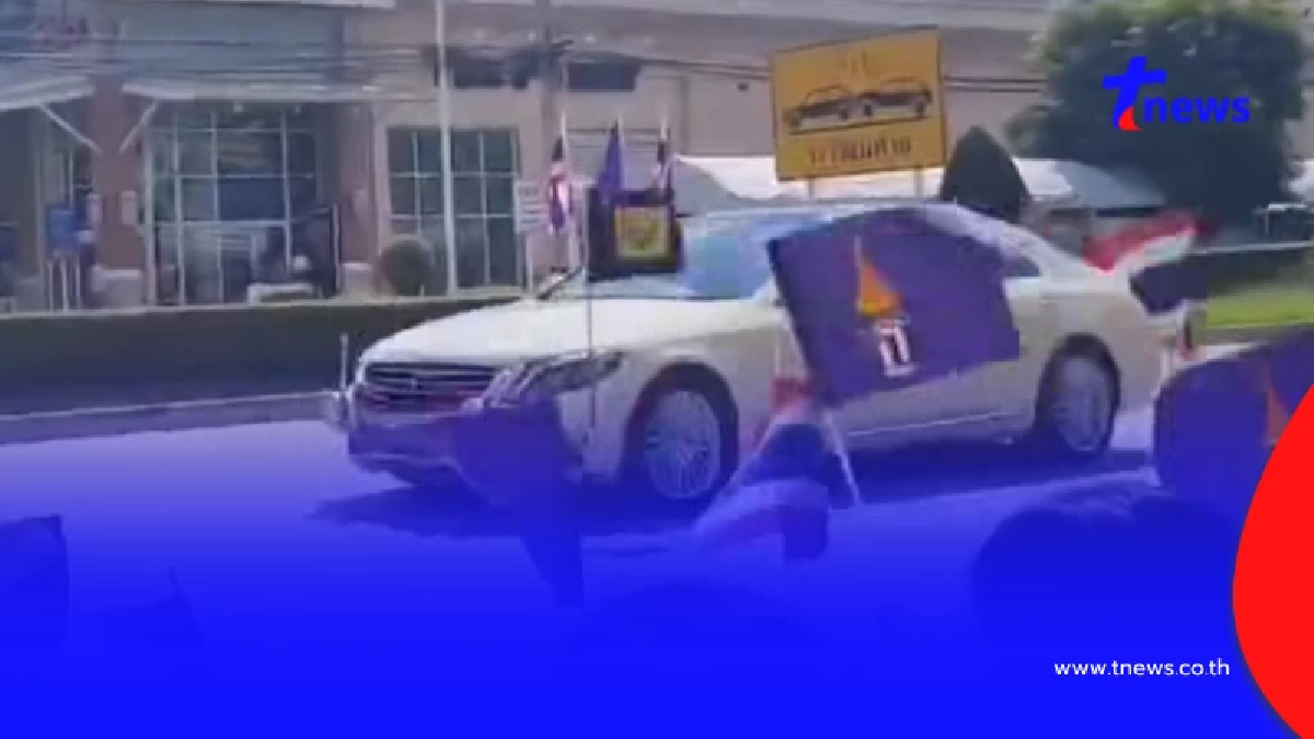 ทะเบียนรถยนต์พระที่นั่ง กรมสมเด็จพระเทพฯ เสด็จฯไป จ.สุพรรณบุรี