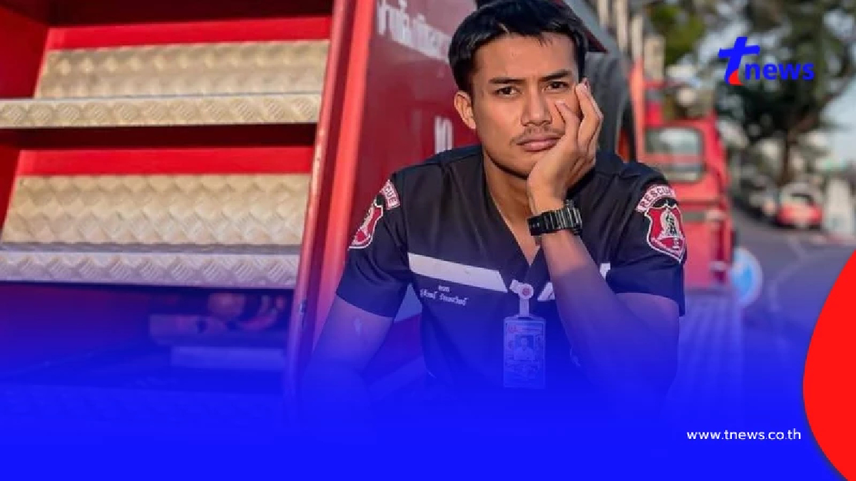 ระดมตามหา "น้องโจ้" กู้ภัยวัย 24 ปี สูญหายระหว่างปฏิบัติหน้าที่