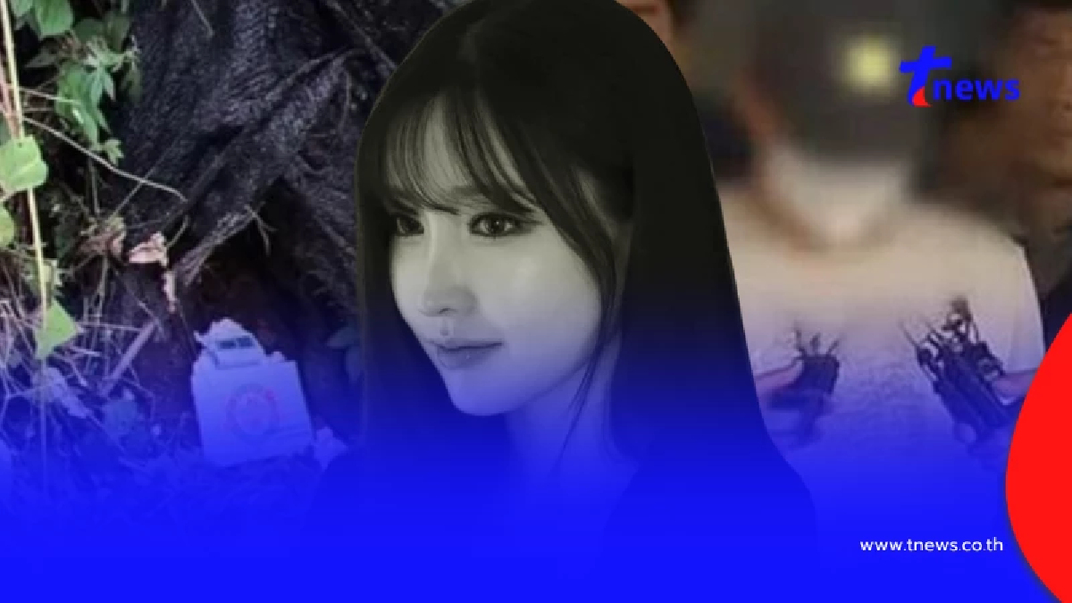 หดหู่ อินฟลูฯสาววัย 20 ถูกเสี่ยใหญ่สายเปย์ฆาตกรรม ปมสังหารเหี้ยม