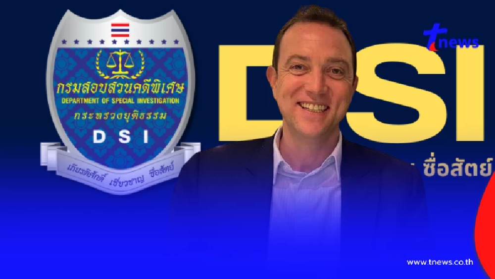 "ดีเอสไอ" ยืนยันแล้ว "เบน สมิธ" ไม่มีหมายจับในคดีพิเศษ