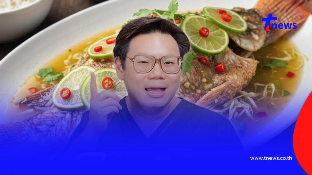 "หมอเจด" ชี้เป้า 5 ปลาไทย โอเมก้า 3 สูง บำรุงสมอง บำรุงหัวใจ