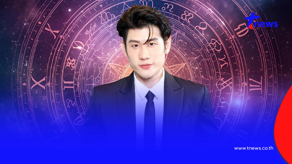 "หมอไวท์" 3 ราศี โชคลาภมาแรง ดวงการเงินทับดวง รวยฟาดส่งท้ายปี