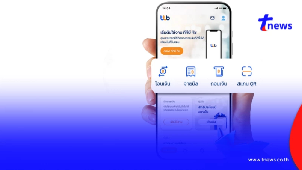 อยู่บ้านก็จัดการเงินได้ ด้วยบริการออนไลน์จาก"ธนาคาร"