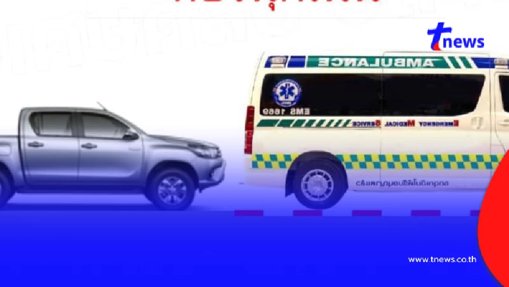 ถึงว่า รถพยาบาลไม่ขยับไปข้างหน้า ต้องให้เจ้าของกระบะมาถอยรถ