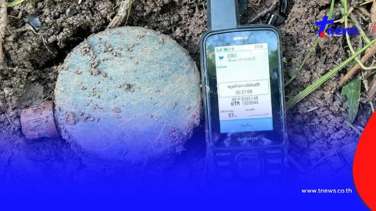 กกล.บูรพา รายงานตรวจพบทุ่นระเบิดเพิ่มอีก 2 ทุ่น ในพื้นที่บ้านหนองหญ้าแก้ว