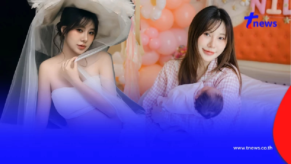 ยูทูบเบอร์ดัง คลอดลูกคนแรกแล้ว หลังเคยประกาศเป็นแม่เลี้ยงเดี่ยว