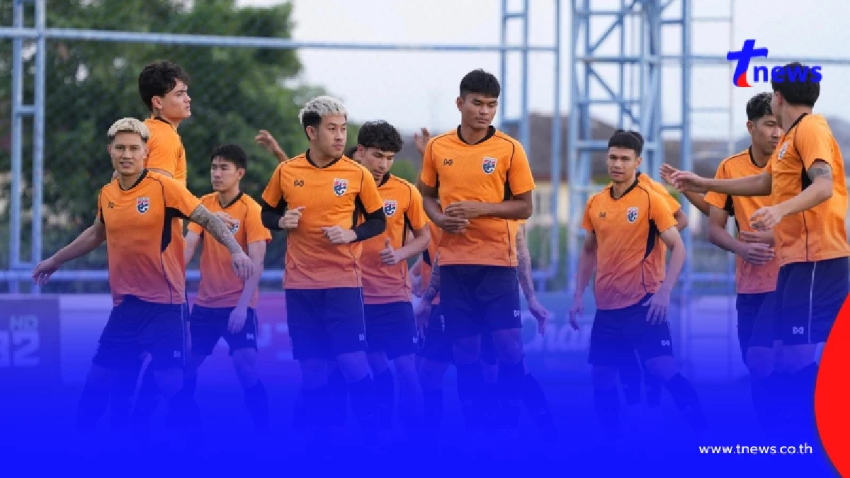ดูบอลสด ทีมชาติไทย พบ ไต้หวัน ดูบอลไทยวันนี้ ลิงก์ดูบอลสด 9/10/68