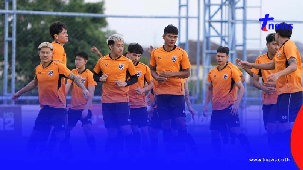 ดูบอลสด ทีมชาติไทย พบ ไต้หวัน ดูบอลไทยวันนี้ ลิงก์ดูบอลสด 9/10/68