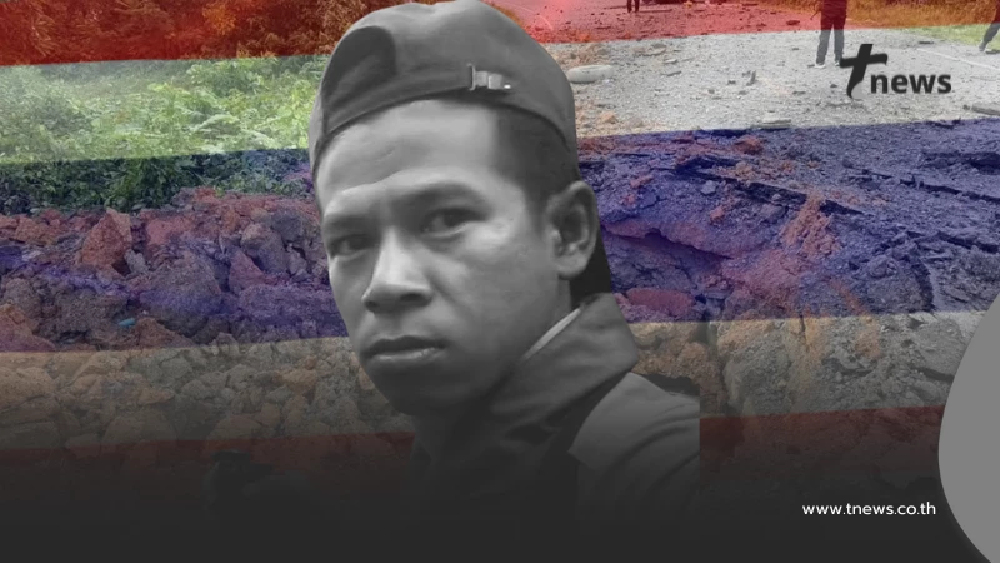 ขอสดุดี "อส.ชคต." ฮีโร่ผู้เสียสละ สิ้นชีพเหตุลอบบึ้ม นราธิวาส