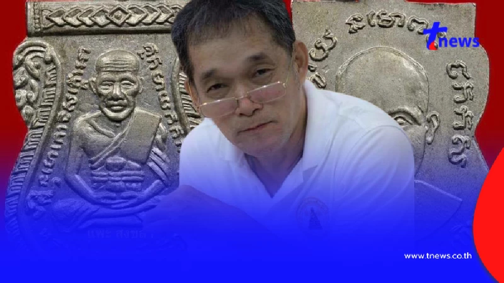 แพะ สงขลา โชว์เหรียญหลวงปู่ทวดรุ่น 3 อธิบายขนาดนี้ ชัดเจนกระจ่าง