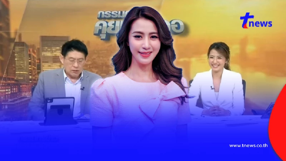 "เฟิร์น สุชาดา" เปิดใจหลังจัดรายการ ประกบ "สรยุทธ" วันแรก