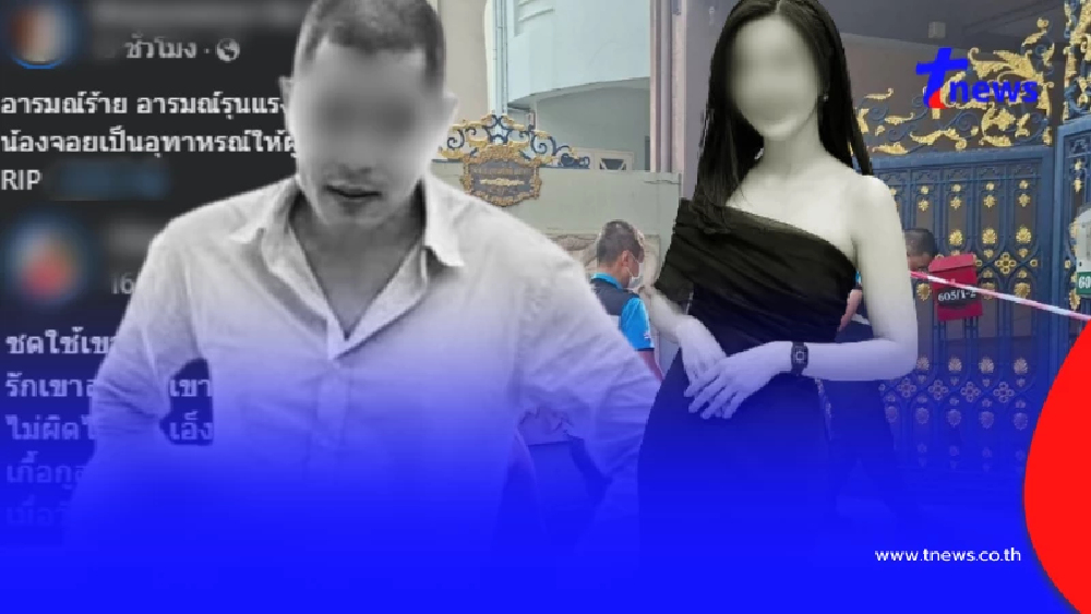 เพื่อนฝ่ายหญิง แฉนิสัยผัวปลิดชีพเมีย - ลูก รู้เลยต้องอดทนแค่ไหน