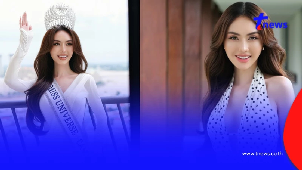 แม่มิสกัมพูชาห่วงลูก มาประกวด MU 2025 ที่ไทย เห็นนามสกุลแล้วเอ๊ะ