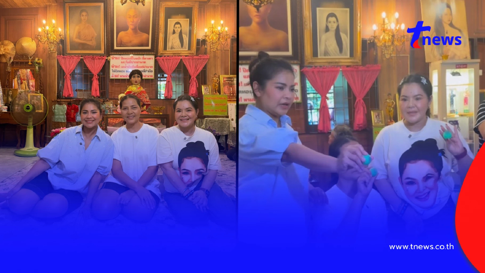 3 เพื่อนซี้ "ฮาย-สุนารี-ตั๊ก" ไหว้ศาลย่านาค ล้วงไหได้เลขสวย 3 ตัว