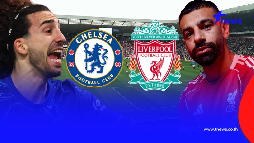 "ดูบอลสด" เชลซี vs ลิเวอร์พูล MONOMAX บอลสด ดูสดเชลซีพบลิเวอร์พูล