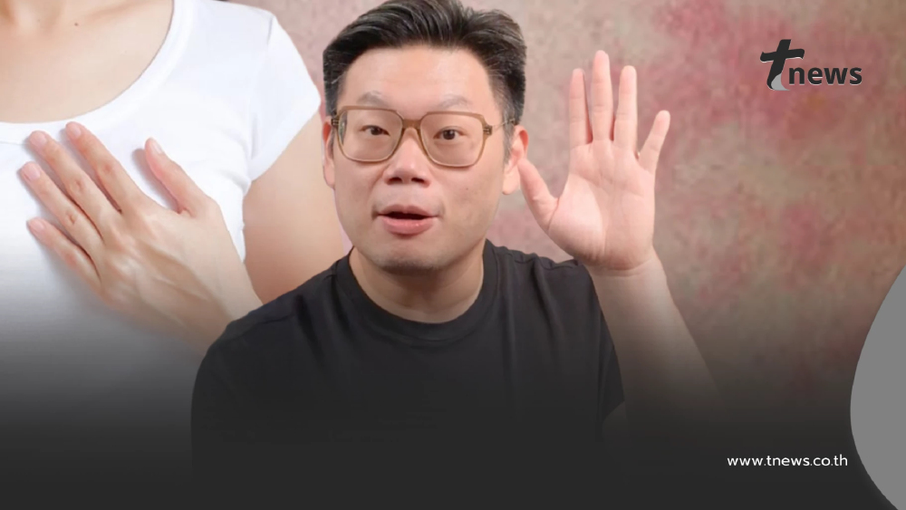 "หมอเจด" เตือนแล้วนะ 5 สัญญาณผิวแบบนี้ ระวังมะเร็งเต้านม