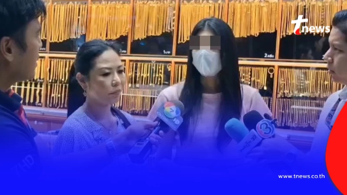 เรื่องใหญ่ ลูกจ้างโรงงานทอง ยักยอกทอง ความเสียหายมูลค่า 400ล้าน