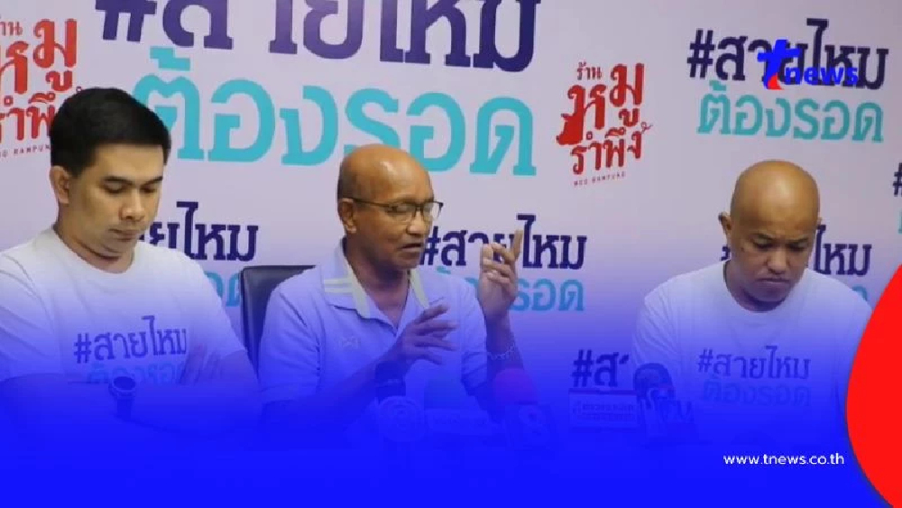 ลุงวัย 61 ปี ร้องสายไหมต้องรอด หลังถูกสแกมเมอร์ หลอกจนหมดตัว