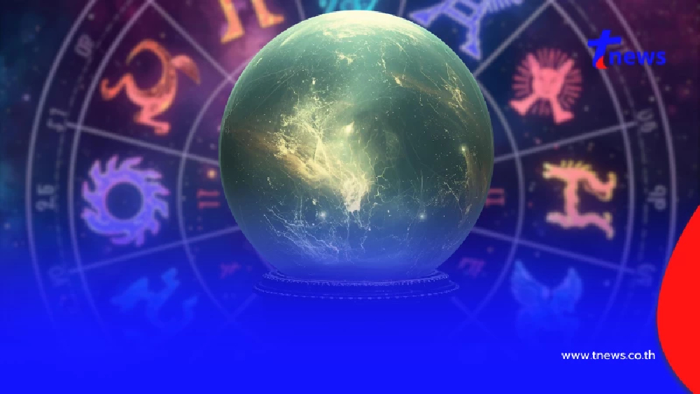 12 ราศี ดวงเด่นประจำสัปดาห์ พบราศีสุดปัง ดวงอยู่ในช่วงขาขึ้น
