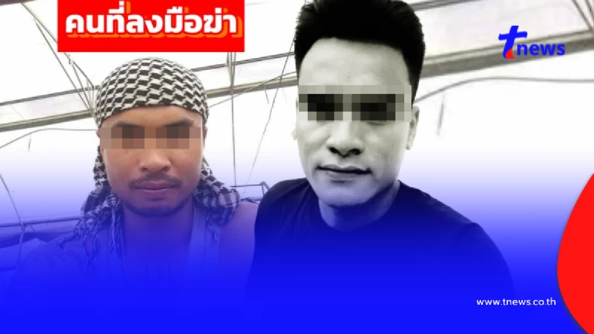 ดับอนาถ แรงงานไทยในอิสราเอล ถูกเพื่อนร่วมชาติปลิดชีพ สาเหตุสลด
