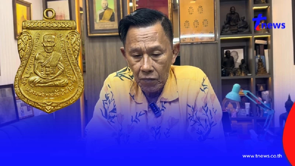 "อ.รักษ์"พูดแล้ว ดราม่าร้อนวงการพระเครื่อง"เหรียญหลวงปู่ทวด"