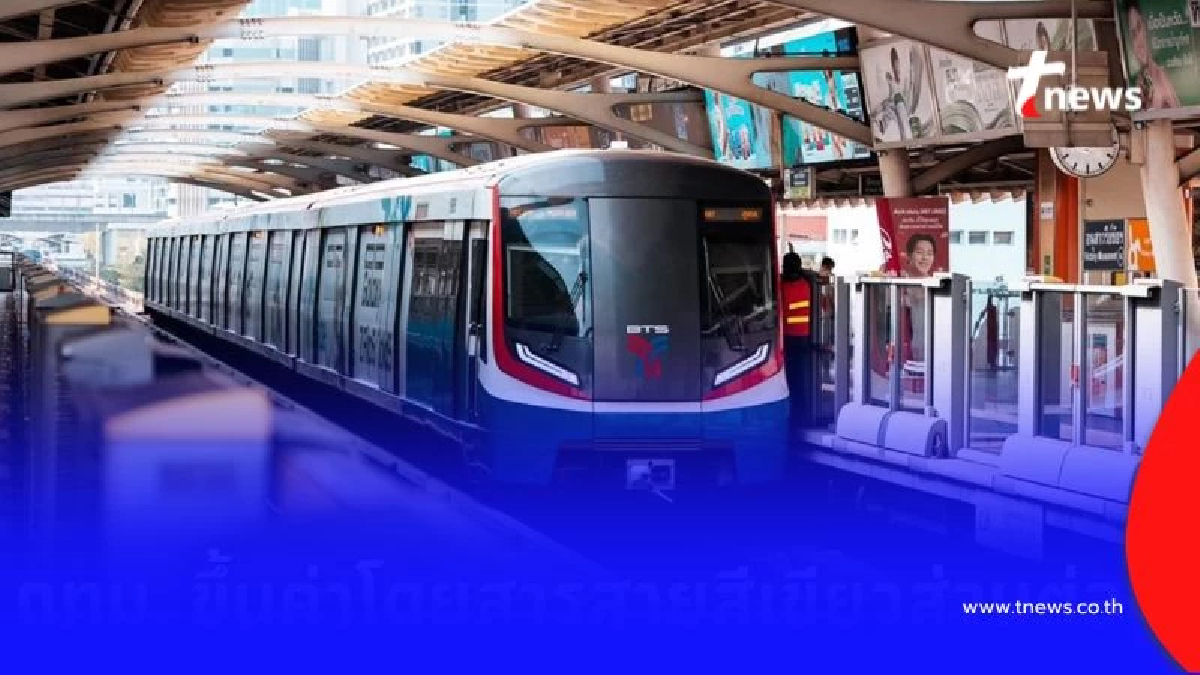 ผู้ใช้สายสีเขียวส่วนต่อขยาย เตรียมจ่ายเพิ่ม กทม. ประกาศขึ้นค่าโดยสาร 1 พ.ย. นี้