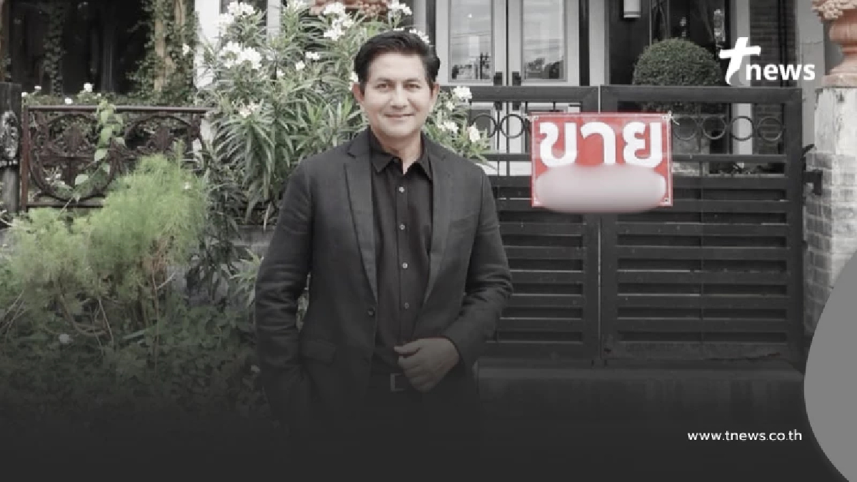 "ดุ๊ก ภาณุเดช" ประกาศขายบ้านหรู บอกราคาชัด แฟนๆ แห่ชมบ้านสวยมาก