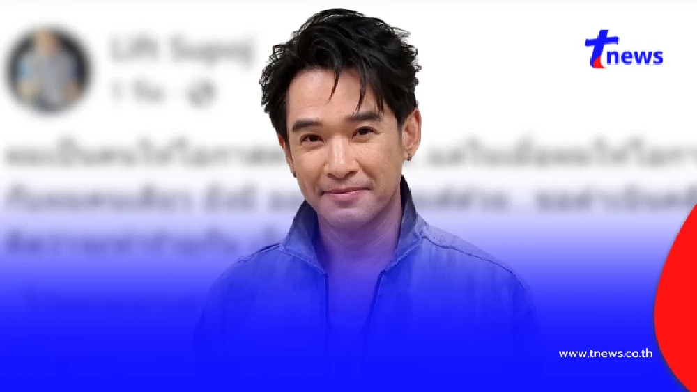 เกิดอะไรขึ้น "ลิฟท์" โพสต์ชวนสงสัย คนใกล้ตัวทำร้ายกันเจ็บที่สุด