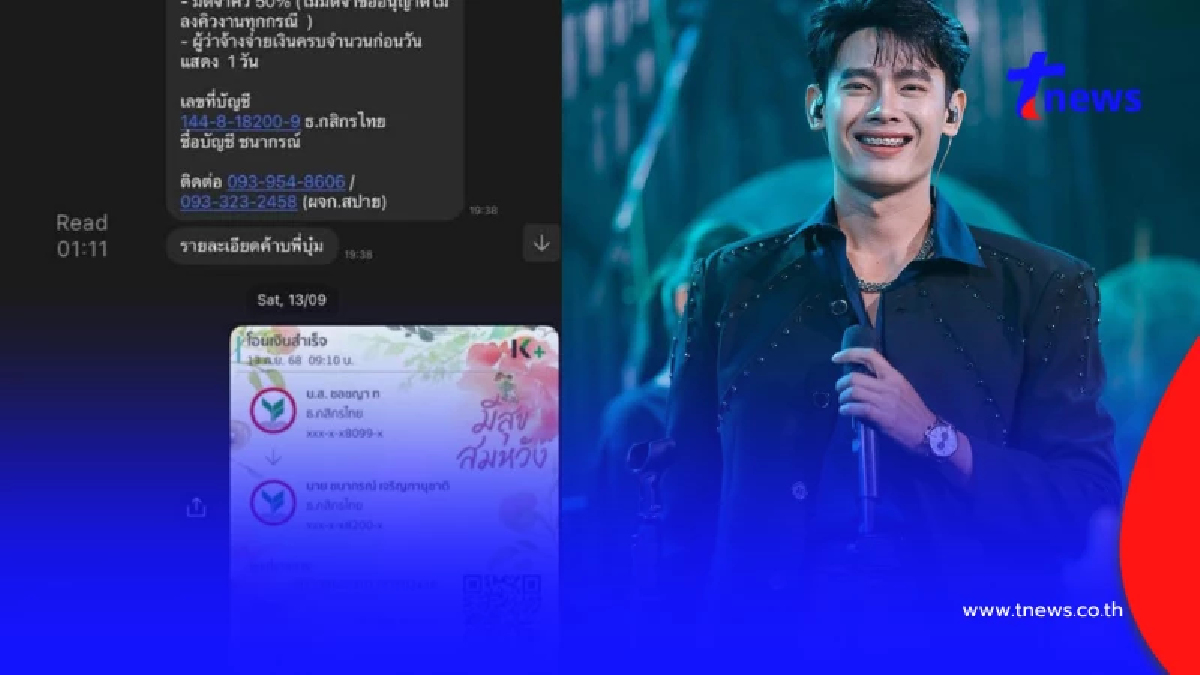 สาวโวย ค่ายเทงาน "นักร้องดัง" ปัดไม่เกี่ยว ไล่ไปฟ้อง ผจก.เก่าเอง