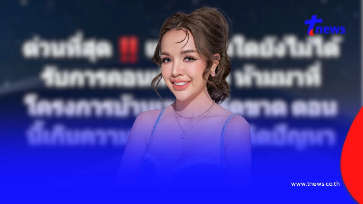 เจนนี่ ประกาศด่วนที่สุด ห้ามมาขอคิวที่บ้านเด็ดขาด ตอนนี้เกิดปัญหาแล้ว