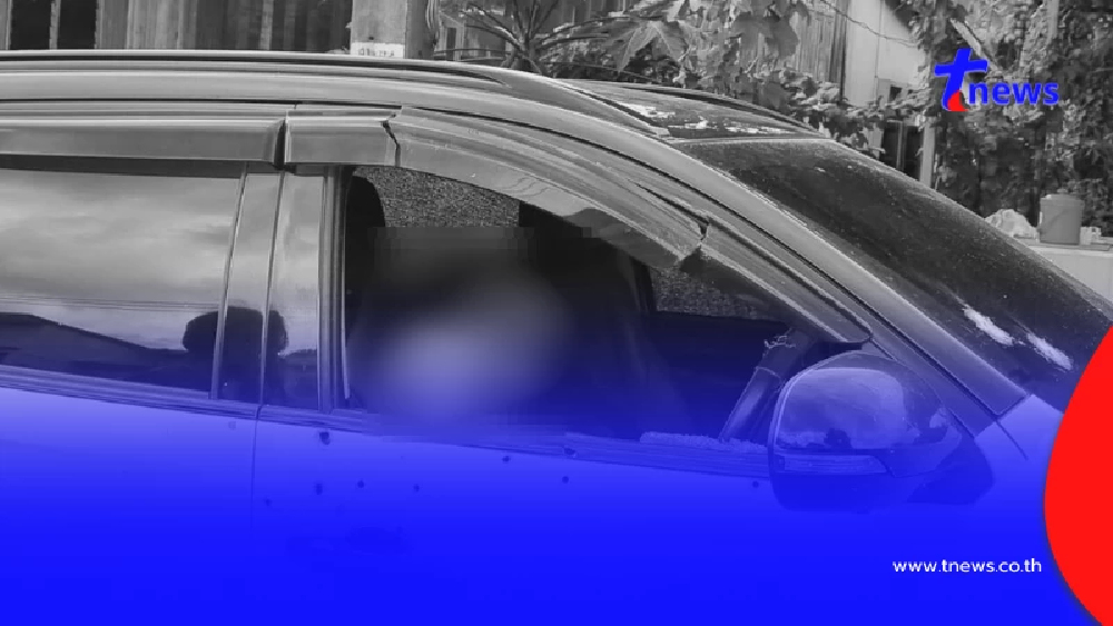 สลดหนัก ประกบยิง "ปลัด อบต.เขาตูม" ปัตตานี เสียชีวิตกลางวันแสกๆ