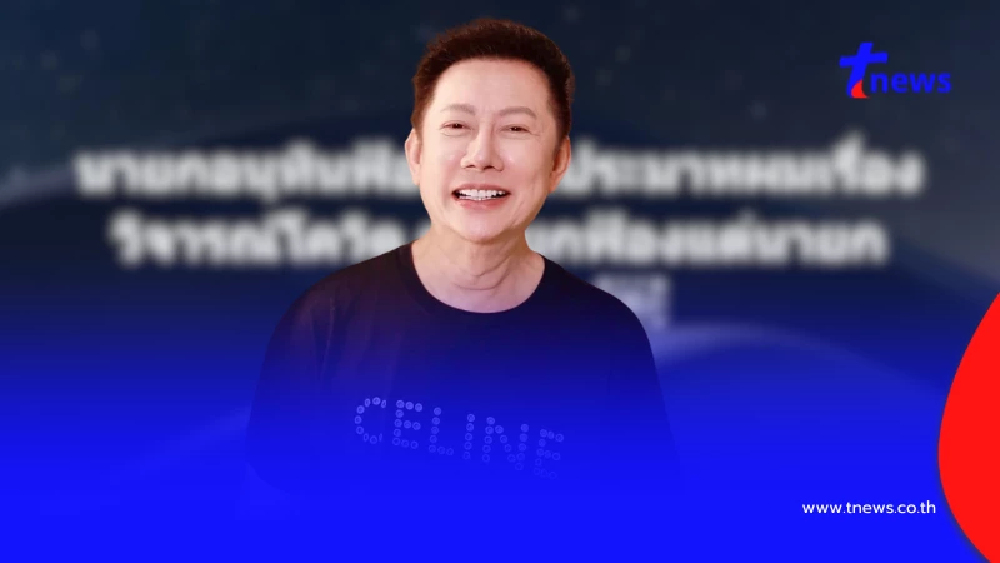 "ณวัฒน์" โพสต์แล้ว ถูกอนุทินฟ้องหมิ่นประมาท เรื่องวิจารณ์โควิด