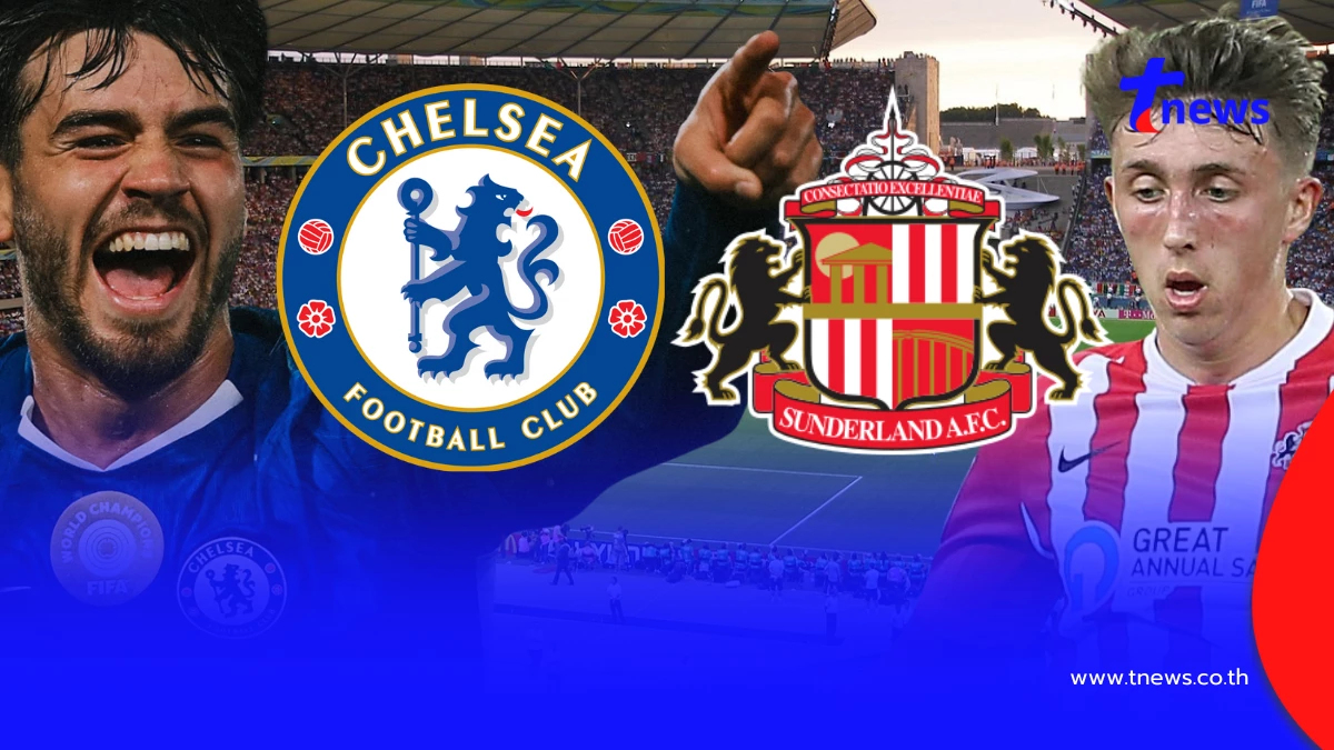 "ดูบอลสด" เชลซี vs ซันเดอร์แลนด์ MONOMAX บอลสด "MONO 29 บอลสดวันนี้"