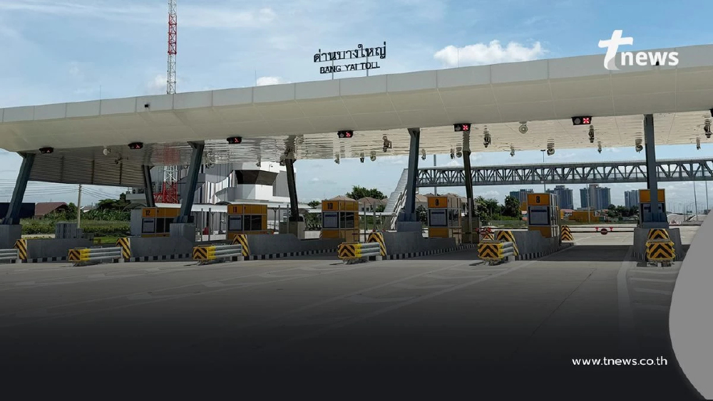 31 ต.ค. นี้ มอเตอร์เวย์ บางใหญ่-กาญจน์ เปิดวิ่งฟรี เตรียมเดินทางภาคตะวันตกเร็วขึ้น