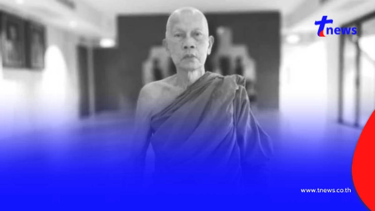 สิ้น "หลวงปู่ทูล" พระเกจิดังสายวิปัสสนา ละสังขารอย่างสงบ