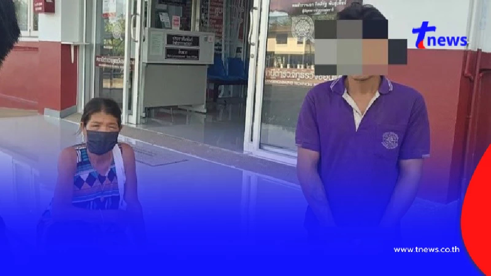 แม่ร่ำไห้ ส่งลูกเข้าคุก ฐานเป็นบัญชีม้า ยากจนไม่มีเงินประกัน