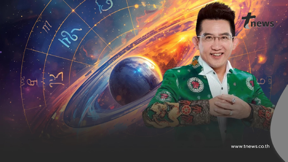 "ดาวพุธย้าย 31 ต.ค." อ.คฑา ชี้ 3 ราศี เฮงยืนหนึ่ง เงินปัง งานก้าวหน้า