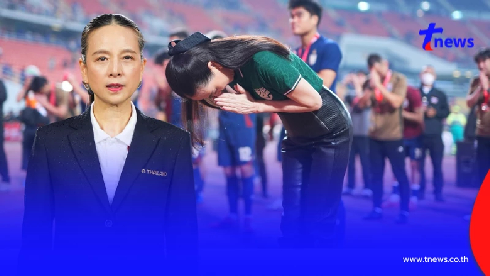 "มาดามแป้ง"มาแล้ว แจงปม"อิชิอิ"โดนปลดฟ้าผ่าพ้นทีมชาติไทย