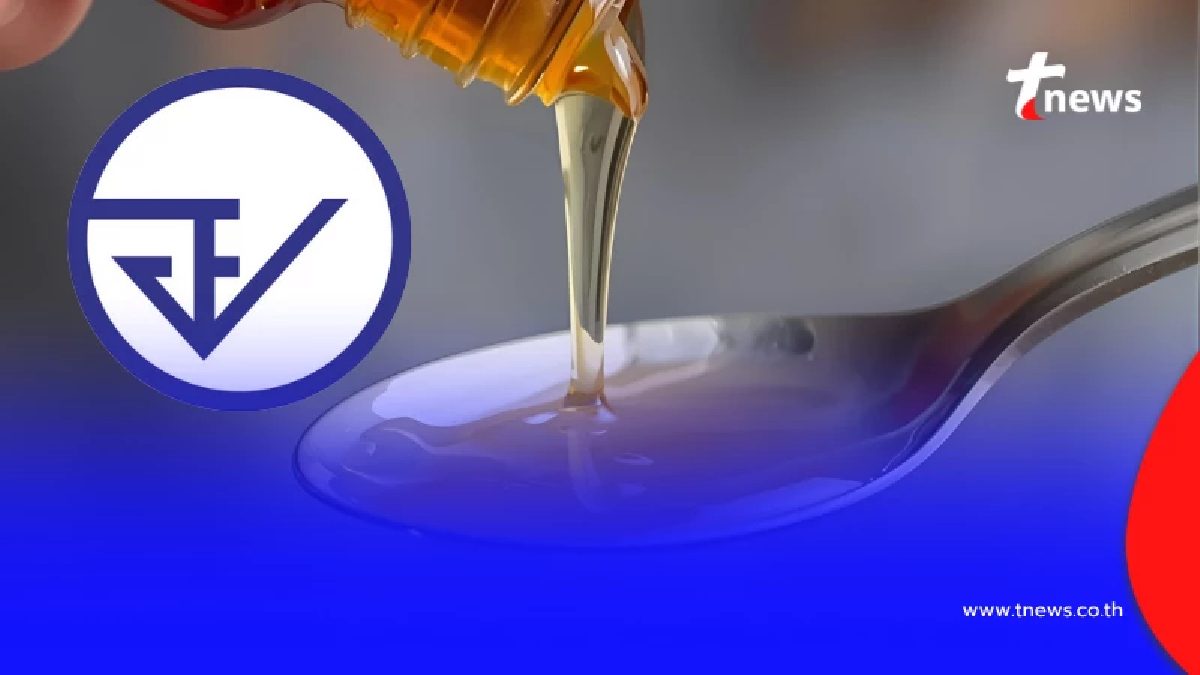 อย. เปิดผลตรวจ "ยาแก้ไอ" แล้ว หลังพบเด็กอินเดียดับ หลังกิน