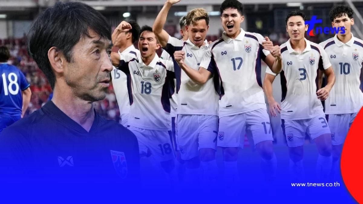 "บอลไทยวันนี้" ส่องเงื่อนไขเข้ารอบ หลัง เติร์กเมนิสถาน ยื่นโอกาส