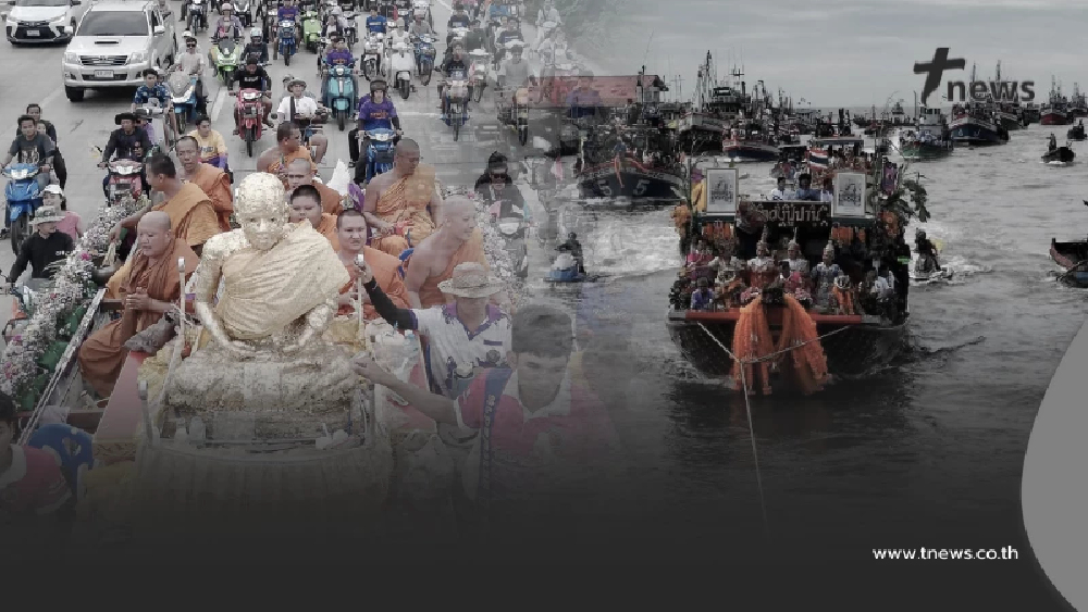 115 ปี พิธีแห่หลวงปู่ปานคลองด่าน ส่องเลขรถ -เรือ ให้โชคทุกปี