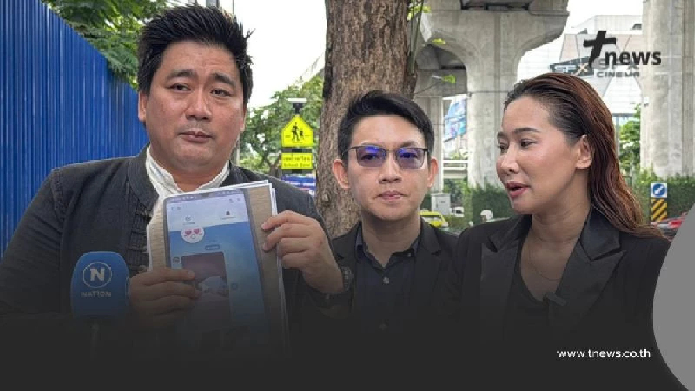 ติ๊ก บิ๊กบราเธอร์  ร้อง ปอท. ถูกโรคจิตคุกคามขณะไลฟ์สดขายสินค้า