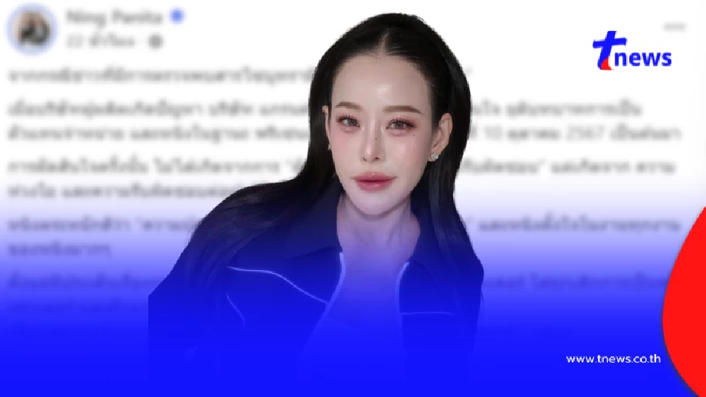 หนิง ปณิตา แจง หลังอาหารเสริมที่เคยเป็นพรีเซ็นเตอร์ พบสารอันตราย