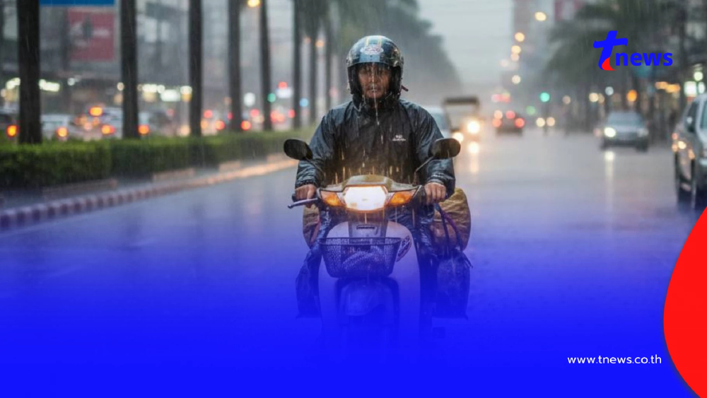 เตือนด่วน 38 จังหวัด ยังอ่วม ระวังอันตรายฝนฟ้าคะนอง ฝนตกหนัก