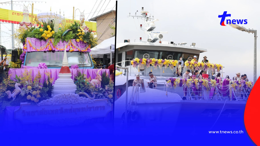 เปิดเลขมงคล เลขทะเบียนรถ-เรือแห่ งานห่มผ้าแดงองค์พระสมุทรเจดีย์